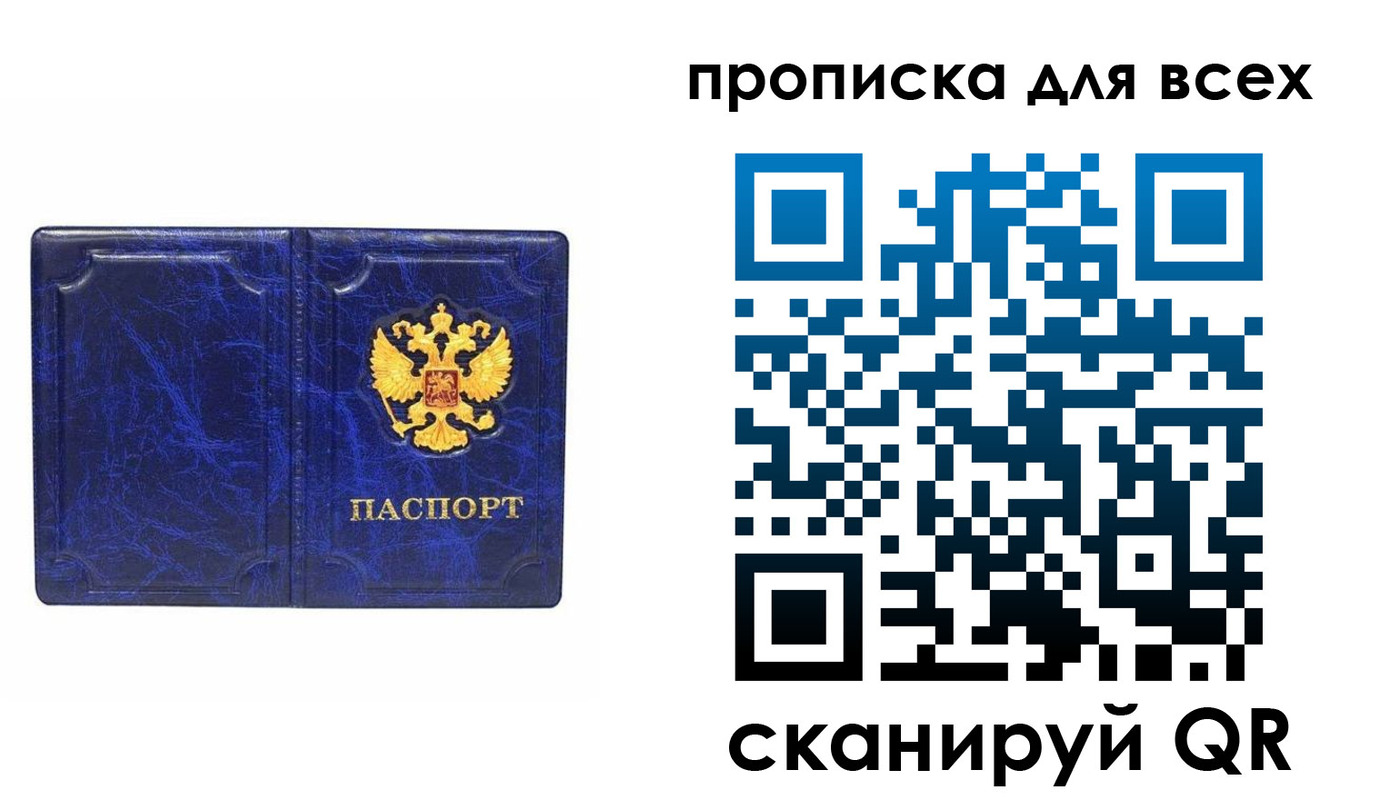 прописка поиск в Озёрске