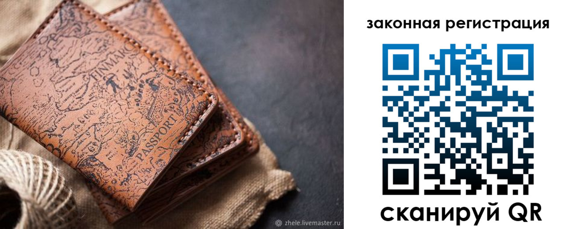 прописка законно в Озёрске