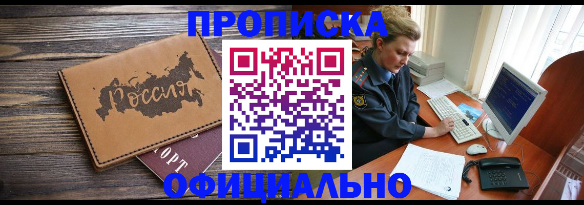 пропишу в квартире в Озёрске