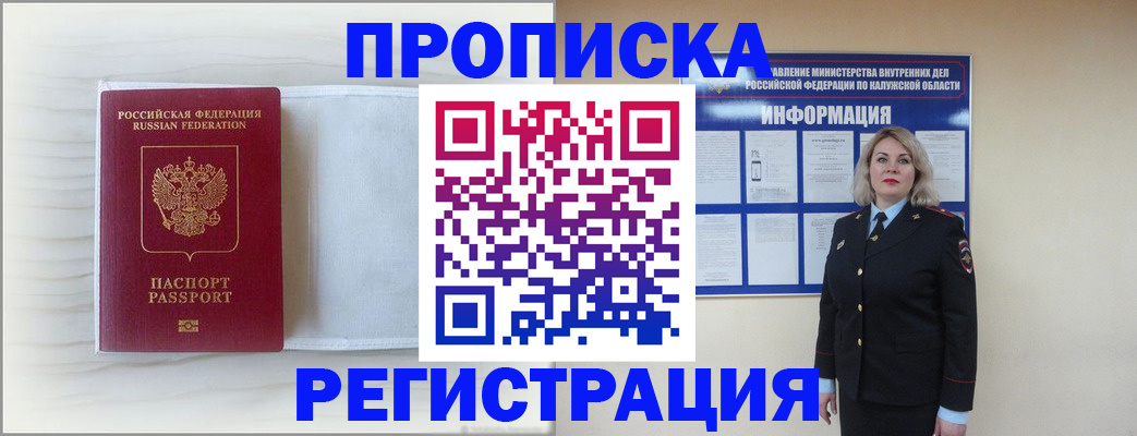 временная регистрация в Озёрске