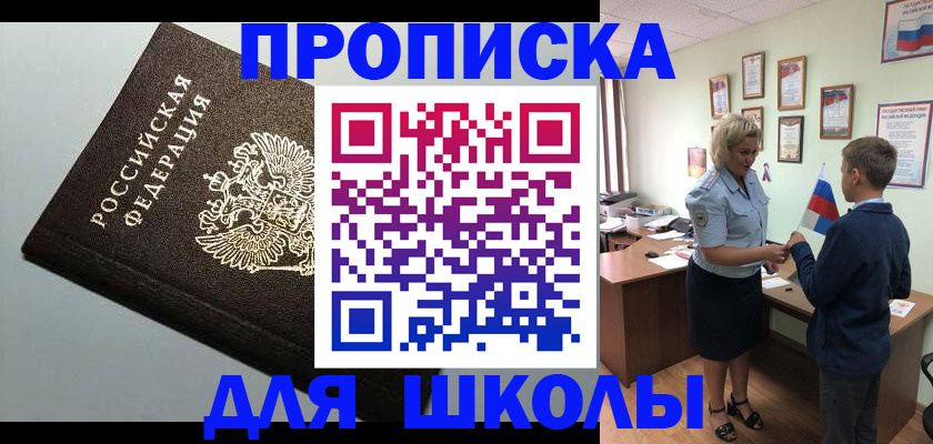 где прописаться в Озёрске
